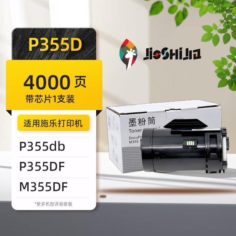 Совместимый картридж с тонером для серии Fuji Xerox P355/M355/P365