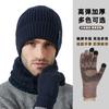 Зимний вязаный комплект шапки, новый мужской велосипедный нескользящий утолщенный теплый шапка шарф перчатки комплект из трех предметов tide