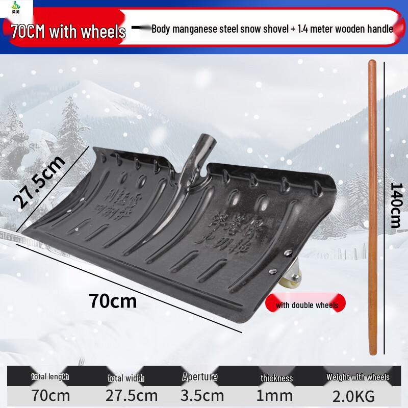 Jimei Heavy-Duty Outdoor Snow Shovel