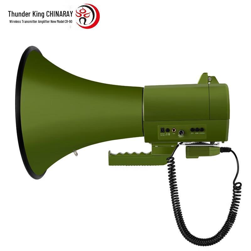 Lei Gong Wang CR-90 75W Rechargeable Handheld Megaphone CN plug (adapter included)