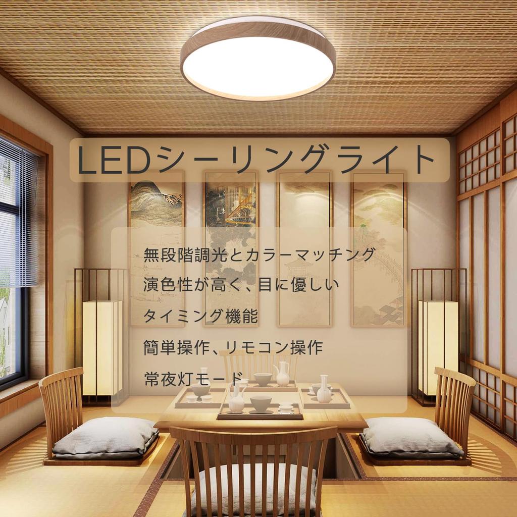 Ceiling 8 Tatami 10 Tatami with Remote Stepless Dimming and Natural Wood Night Light 15 Minutes Sleep Japanese Wood Ceiling Light Japanese Japanese