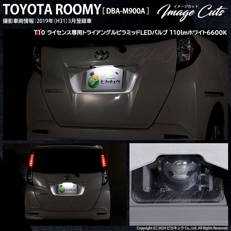 Pikakyu T10 License Only Triangle Pyramid LED Bulb 110 Lumens