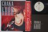LP Пластинка CHAKA KHAN - Destiny P13286 WARNER BROS 1986 Япония Оби Соул/Фанк Б/У
