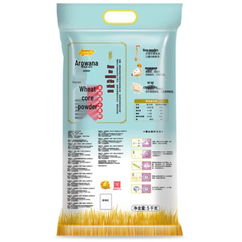 Golden Arowana Wuchang Rice & Multi-purpose Flour Combo
