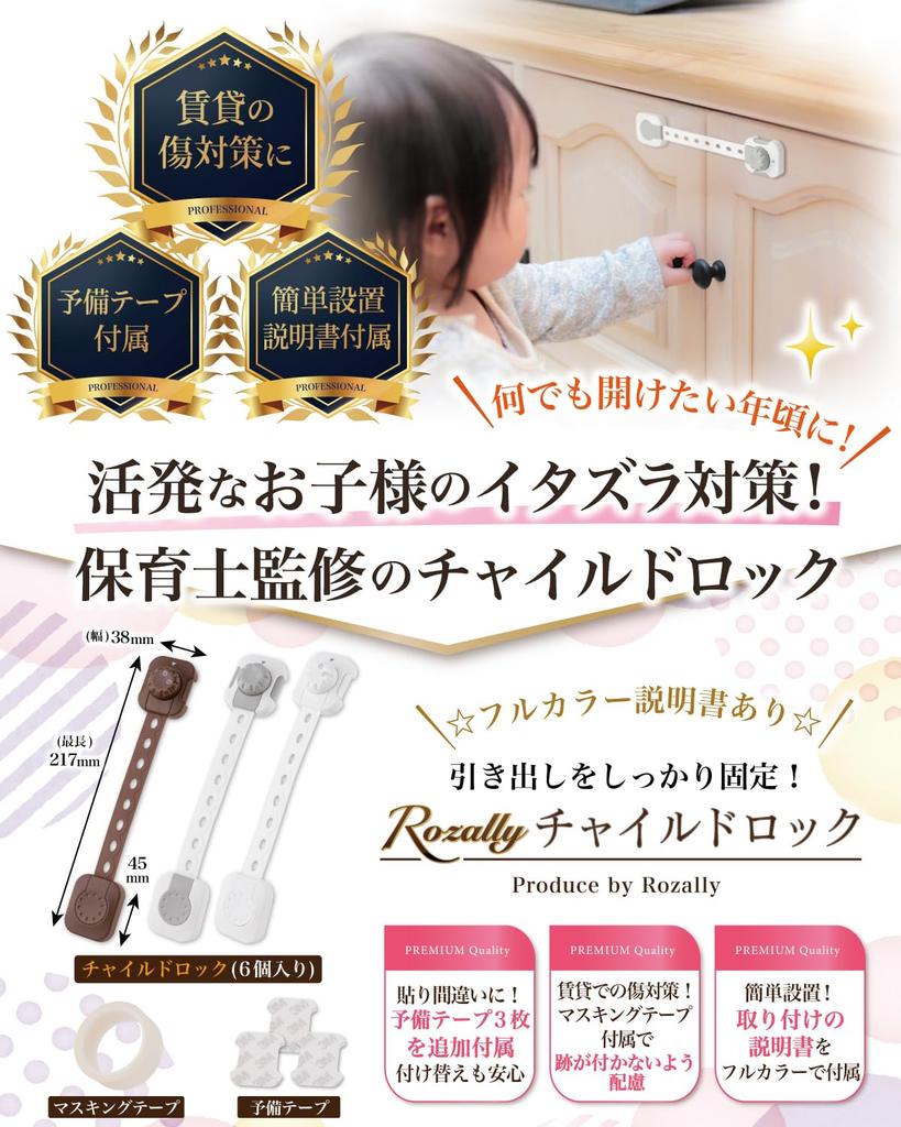 Designed by a Childcare Child Drawer Sliding Door Child Protection for Sliding and Rental Properties Professional Lock, Lock, Stopper, Cabinets,