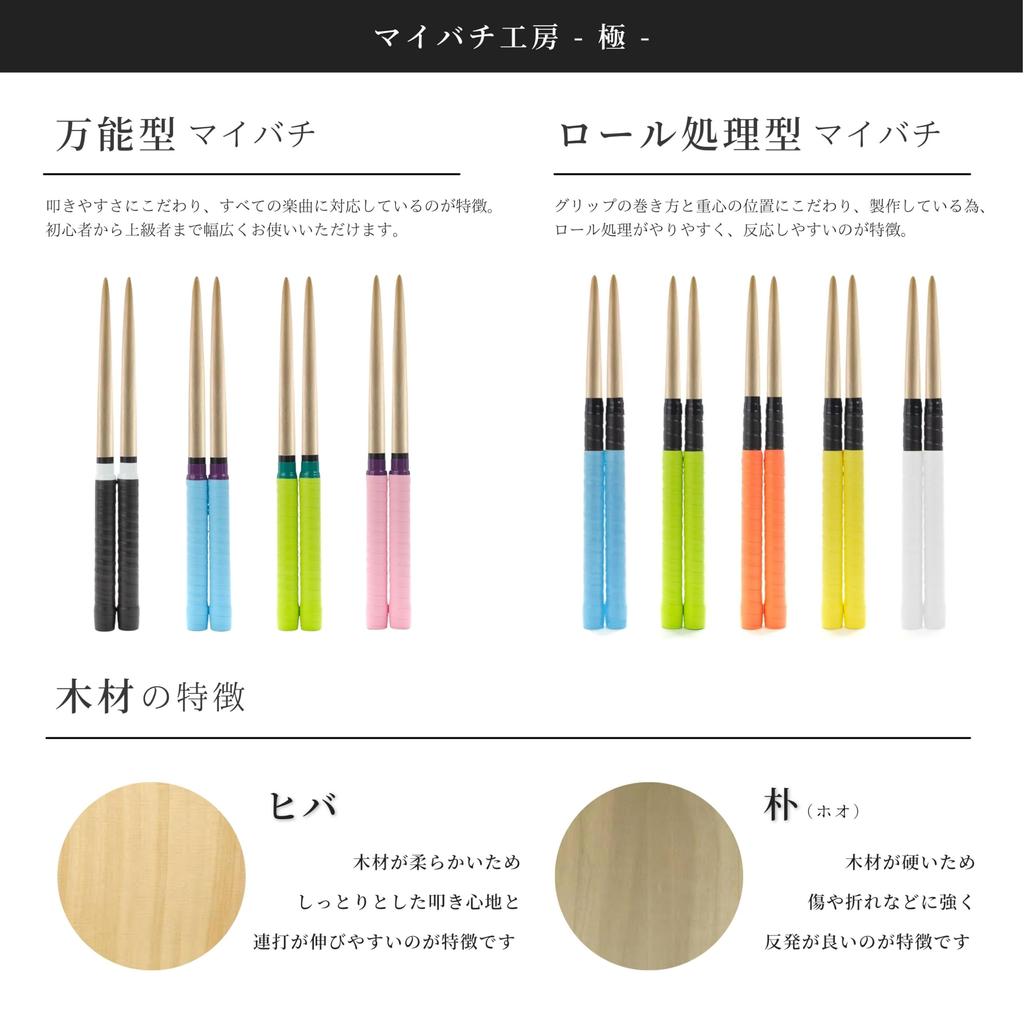 My Bachi Kobo Kiwami Supervised by Tatsujin Pak My Glossy Kiwami Standard, Kin, (Hoh) Roll-Type Bachi, 2-Month Warranty, (ORANGE)