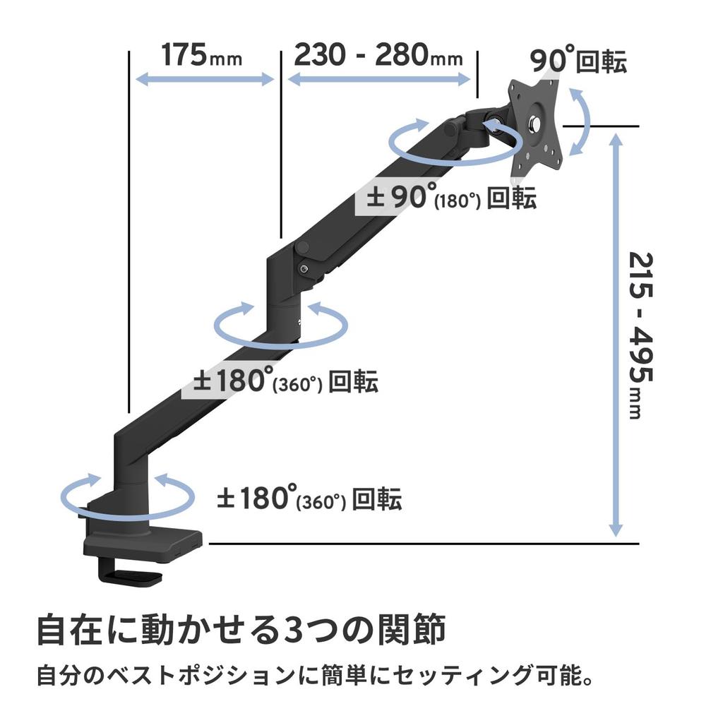Pixio PS1S Wave Black Monitor Arm Single Black for Large Screens 32", 27", 24" Adjustable