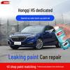 Карандаш для подкраски автомобиля Hongqi H5: Самостоятельное напыление для ремонта в цветах «платиновое золото», «полярная ночь черный», «квантовое серебро серый», «горный белый».