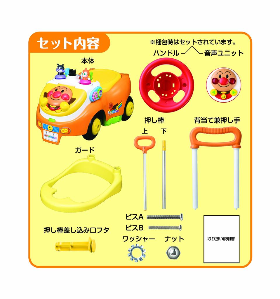 Anpanman Yokubari Busy Car 2 with Push Rod Guard +