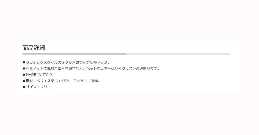 apis MERCATONE UNO Cycling Cap