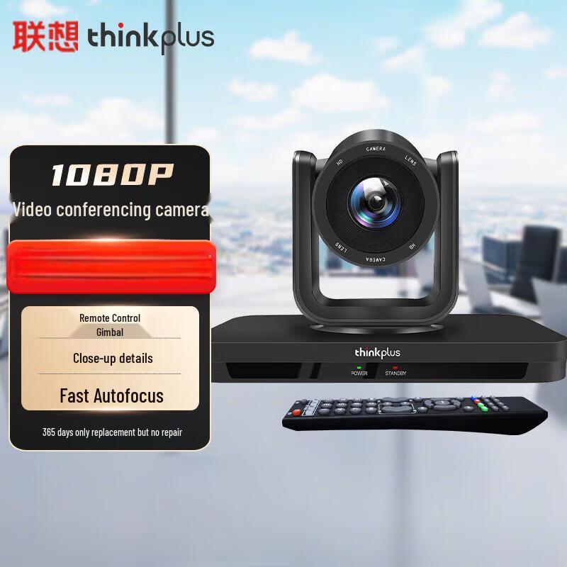 ThinkPlus Lenovo 1080P 10x Optical Zoom PTZ Video Conference Camera (CN version)