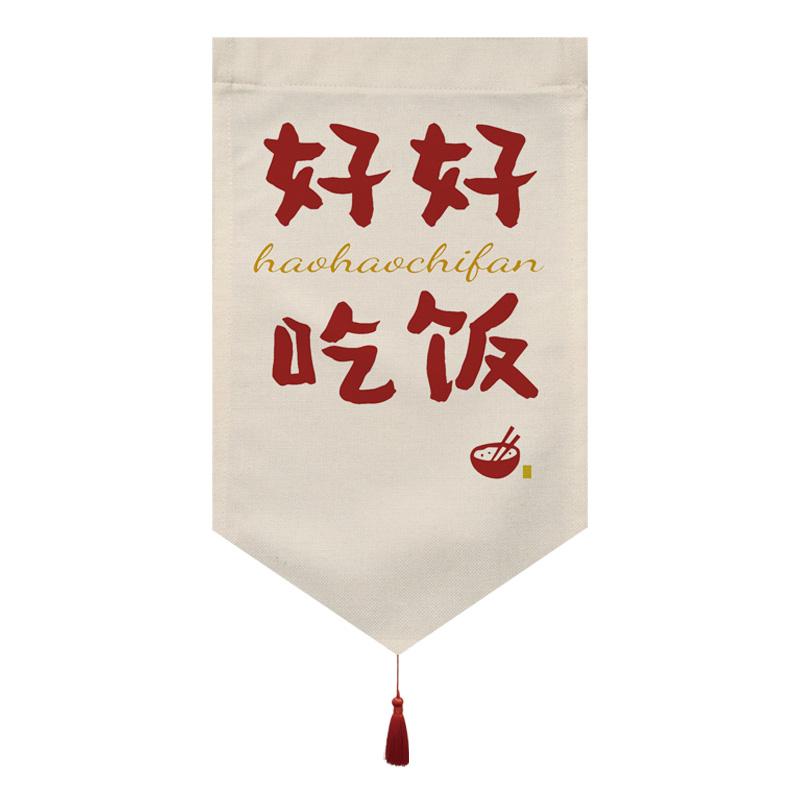 Chinese Style Good Fortune Short Curtain Kitchen Partition Door Head Curtain Doorway Pennant Bedroom Hanging Half Curtain Noren