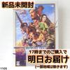 [Б/У] Switch Nobunaga's Ambition: Перерождённый ЯЩИК СОКРОВИЩ
