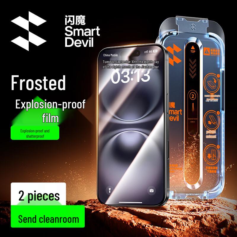 Защитная пленка из матового закаленного стекла Shine Armor с защитой от отпечатков пальцев (2-Pack)