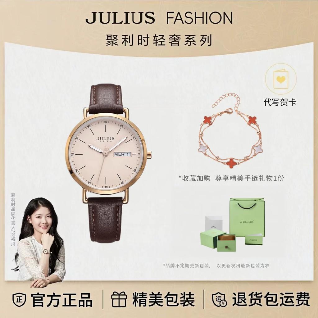 Julishi Fashion Versatile Women's Watch Retro High-End Elegant Leather Strap Student Exam Women's Watch with a Sense of Light Luxury 1381