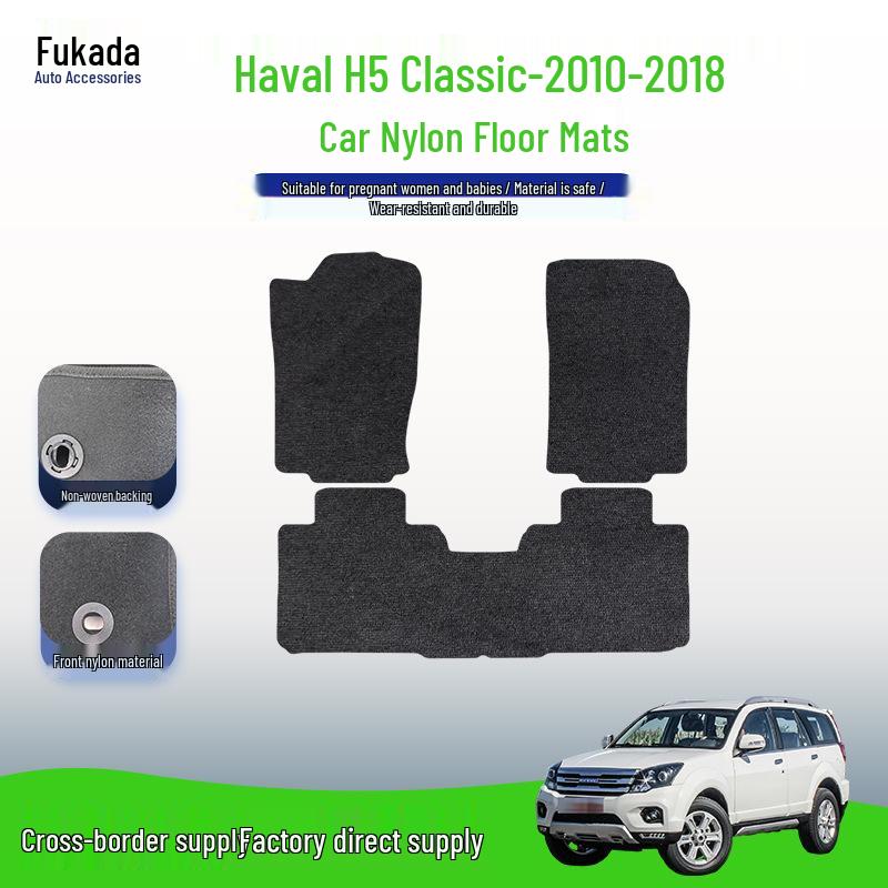 Нейлоновые коврики в багажник и на пол для Haval H5 Classic (2010-2018) Модели