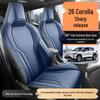 Чехлы на сиденья Toyota Corolla Ruifang: 26 моделей, Всесезонный, Полностью кожаная обивка, Универсальный чехол на сиденье.