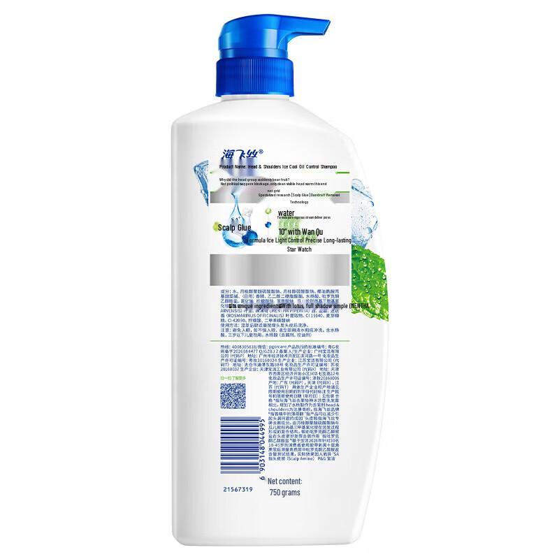 Head & Shoulders Refreshing Cool Anti-Dandruff Shampoo