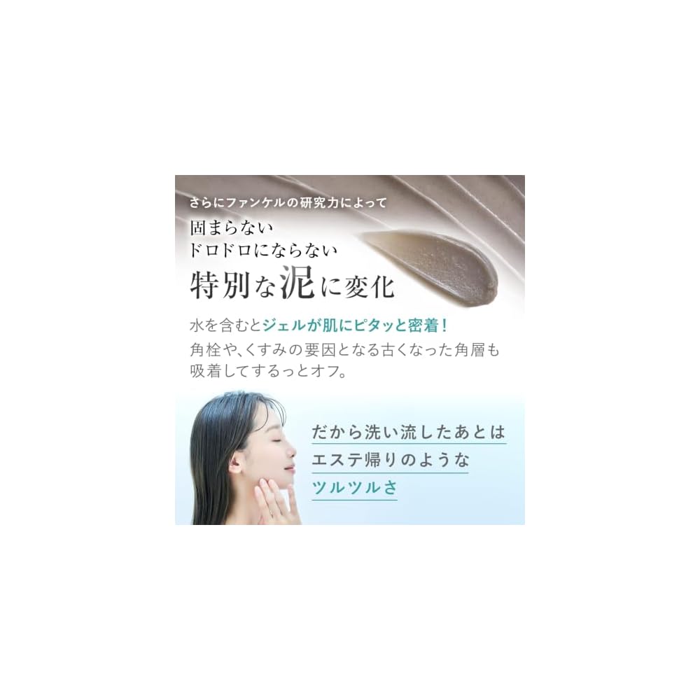 FANCL Mud Gel Facial Cleanser 120g x 1 bottle (approx. 60 uses) - Facial cleanser, cleansing gel,