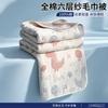 All Cotton Gauze Blanket Towel