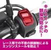 KITACO Защита переключателя Honda Тип 1 для Hunter Cub Monkey 125 Grom (красный) CT125, (JA55), (JB02/JB03/JB05), (JC61/JC75/JC92), и т.д. (Код продукта