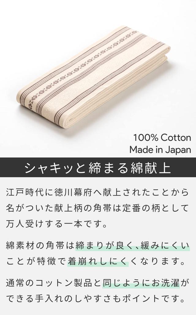 Комплект юката оби Willow Weave Cotton Linen Cotton Presentation Obi x Beige [Ai Ai] Мужской и 2-х предметный с антипригарным покрытием (Синий B2.3XL)