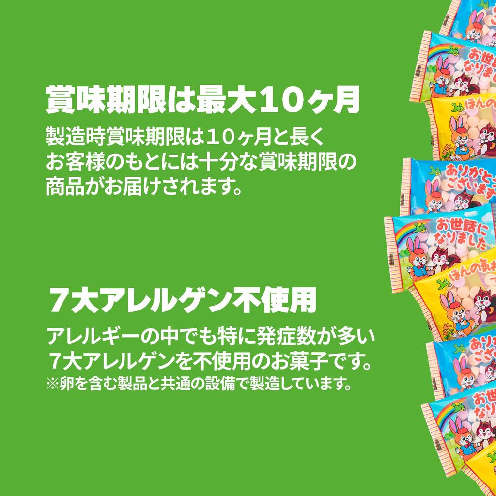 Mai Gum Kobo Retirement Sweets Cuppy Ramune Thank You Individually Retirement Sweets Sweets Kakudai Confectionery Assortment Large Quantity (20