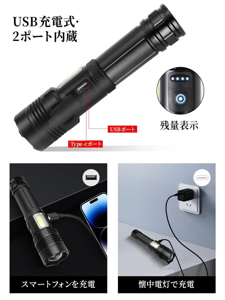 Flashlight LED Light Powerful Military Hand Light USB Rechargeable 5000mAh Large Capacity Mobile Power Function Remaining Display Function White Red