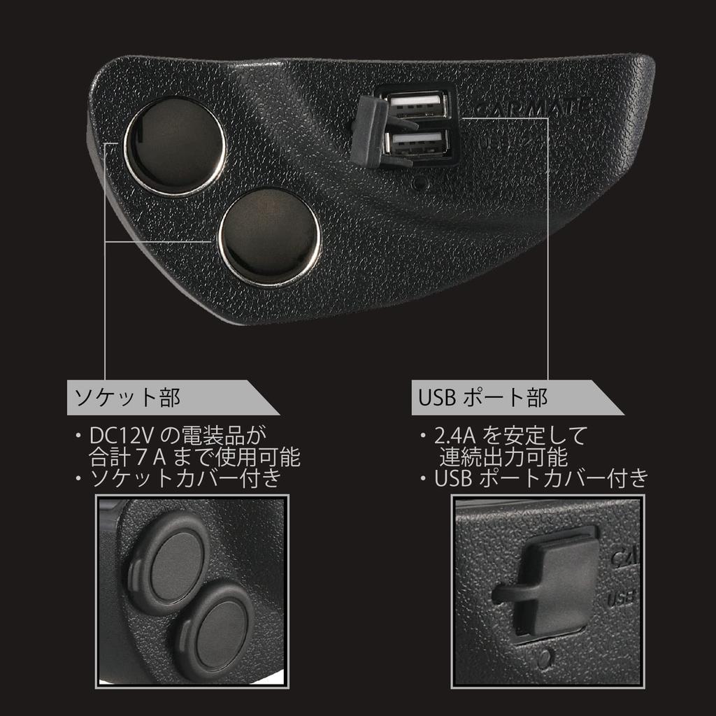 Carmate Розетка, Блок питания для автомобилей, модель: NZ559