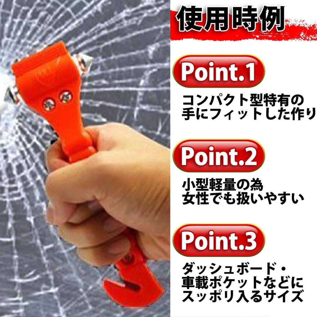 Rescue Hammer, Set of 2, Car Emergency Escape, Glass Hammer, Car Use, Disaster Preparedness Set, Disaster Preparedness Supplies