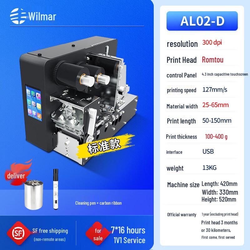 Промышленный принтер этикеток для одежды Alliance AL02 300DPI