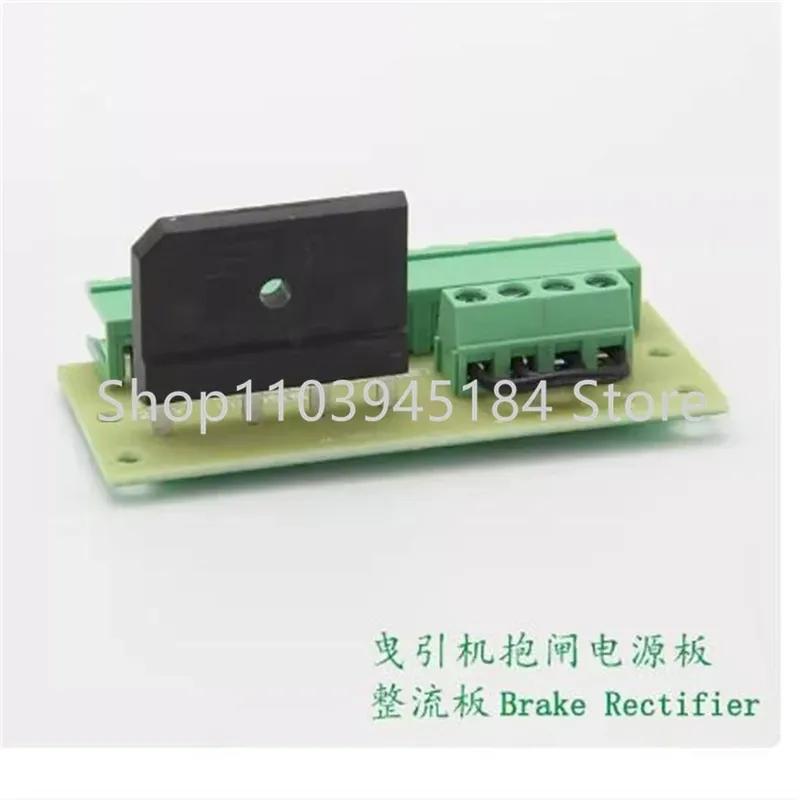 1PCS AZ-ZL-103 Elevator Traction Machine Brake Power Board KBJ2510 Bridge Stack 801-200111