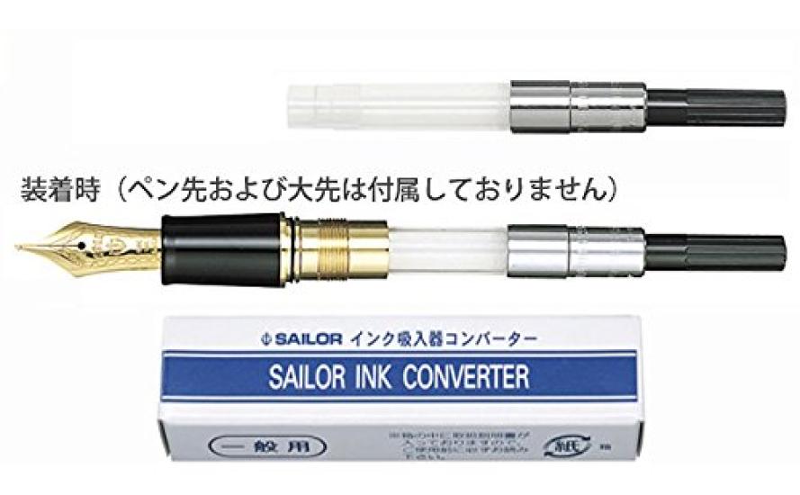 Sailor fountain pen Ингалятор для чернил для перьевой ручки, конвертер общего назначения 14-0500-000