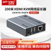 MT-Viki 200м HDMI KVM Extender Приемник