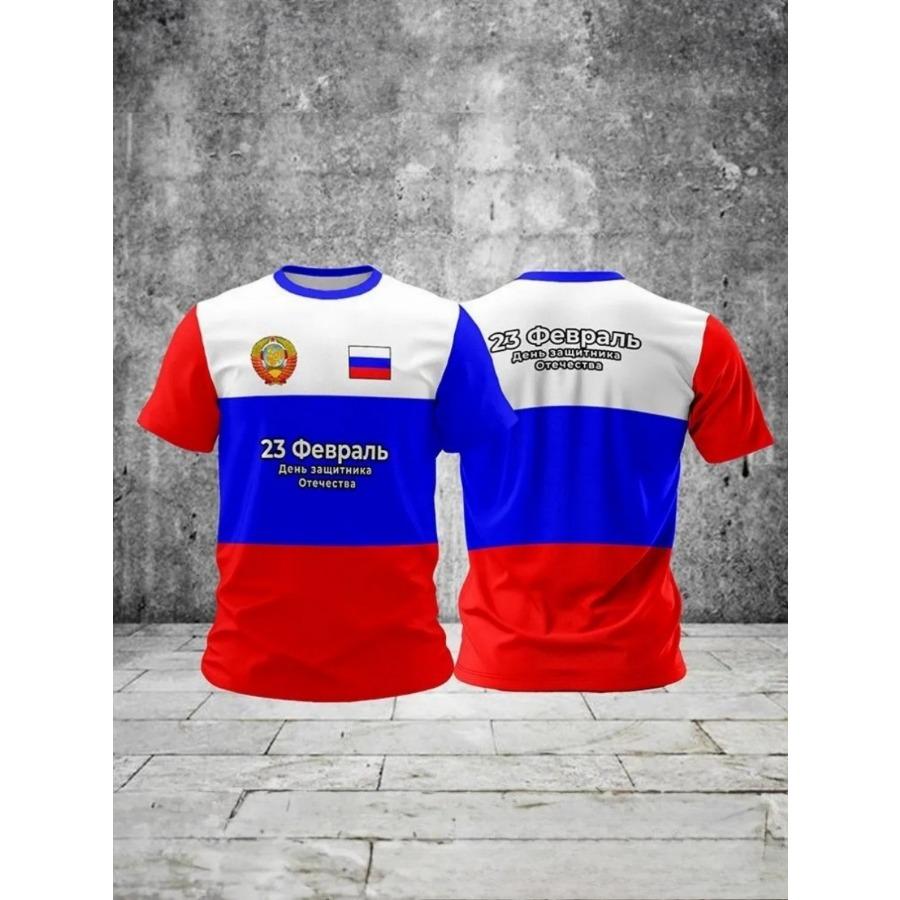 Мужская футболка с 3D-принтом флага России, летняя, модная, повседневная, с коротким рукавом и круглым вырезом
