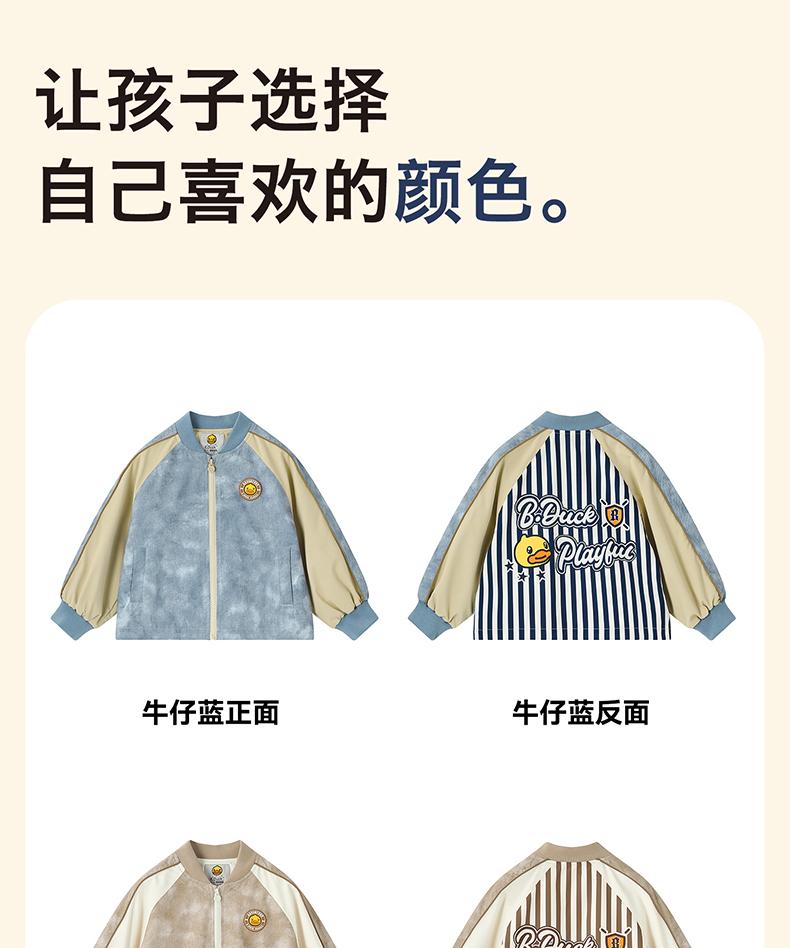 B.DUCK Little Yellow Duck Boys' Stylish Casual Coat