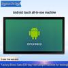 32-дюймовый промышленный Android-планшетный ПК с сенсорным экраном (Китайская версия)