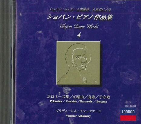 CD ВЛАДИМИР АШКЕНАЗИ - Шопен Фортепианные произведения 4 DCI82434 POLYGRAM K.K.. Япония Классический Б/У