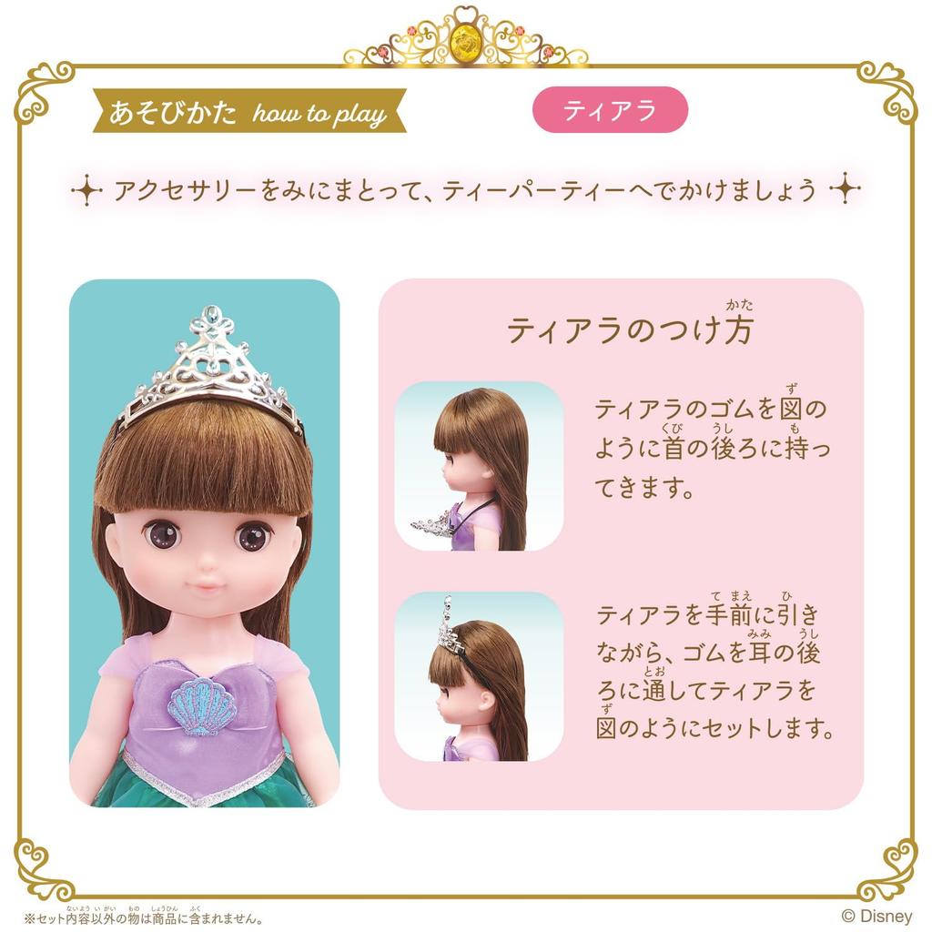 [BANDAI] Remin & Solan Magical Princess Step - Bellu Princess Step Jewelry Set