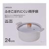 Konan Original LIFELEX Ceramic Two-Handled Pot, 24cm (KHK05-1787)