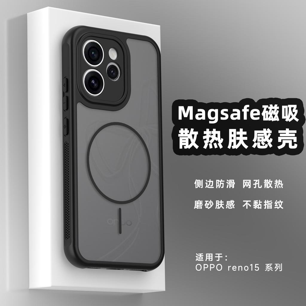 Чехол для OPPO Reno 15 Pro Магнитный Матовый Прозрачный PC Skin Feel Чехол для Телефона Рамка Оболочка с Отводом Тепла Нескользящий Бампер