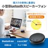 Sanwa Supply Bluetooth Conference Speakerphone (for Individuals) MM-BTMSP4