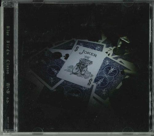 CD - Aoiharu E.p BBCF0001 BLUE SPRING 2016 Япония Японский Поп/Рок Б/У