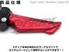 HYS Anodized Color Tandem Step Cygnus X 3/4-type/5 Cygnus Gryphus Majesty S Bracket Included Easy Installation Custom Dress Up (Red)