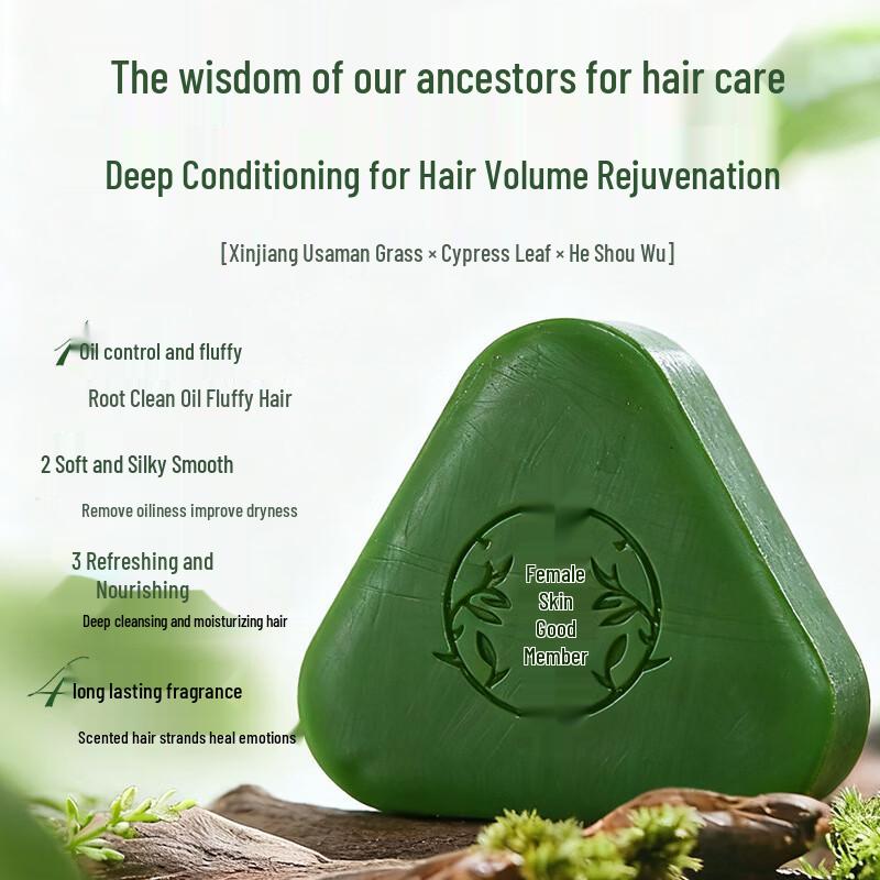 AIFUJIAPIN Wusman Grass & Cypress Leaf Shampoo Bar