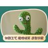 Hot Sale Plush Musical Toys Gifts Funny Doll Chidlren Kids Dancing Cactus Dance Toy Singing and Dancing Illuminated Record Swing Twisted Electric