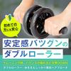 Bodytech АБ-ролик с ковриком, двойной ролик, колесо для пресса, тренировка кора для домашних тренировок - Подходит для начинающих - Тихий, Компактный,