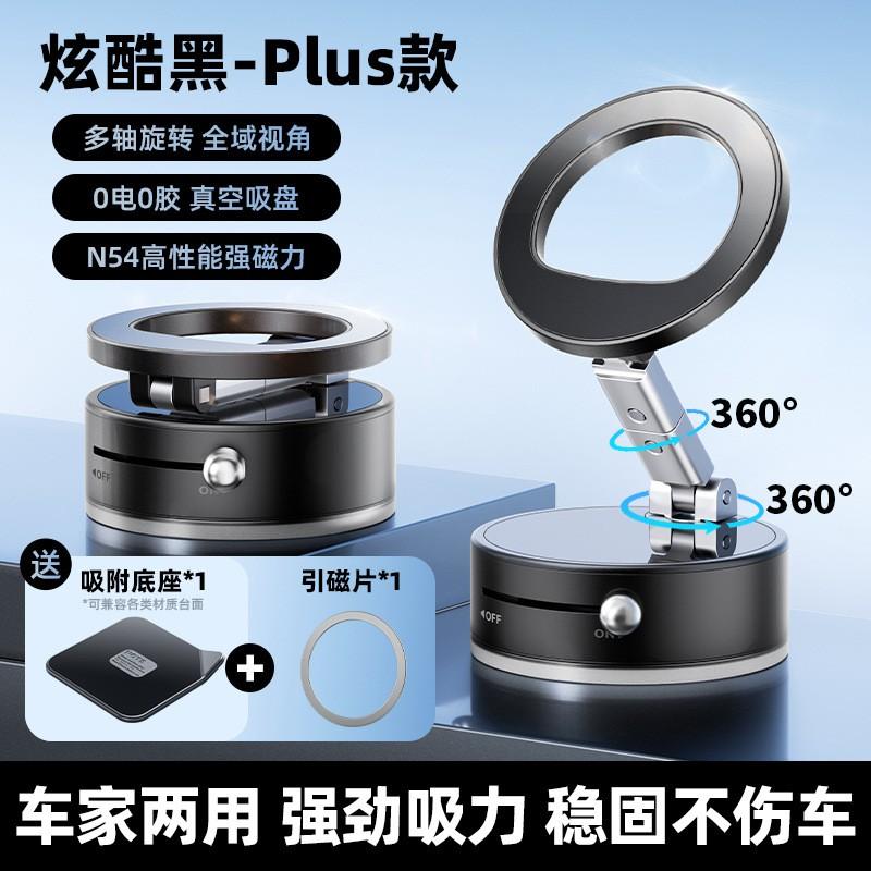 Universal 360 Rotating Magnetic Phone Holder With Suction Cup Car Desk Outdoor Home Bathroom Bedside Office Live Streaming