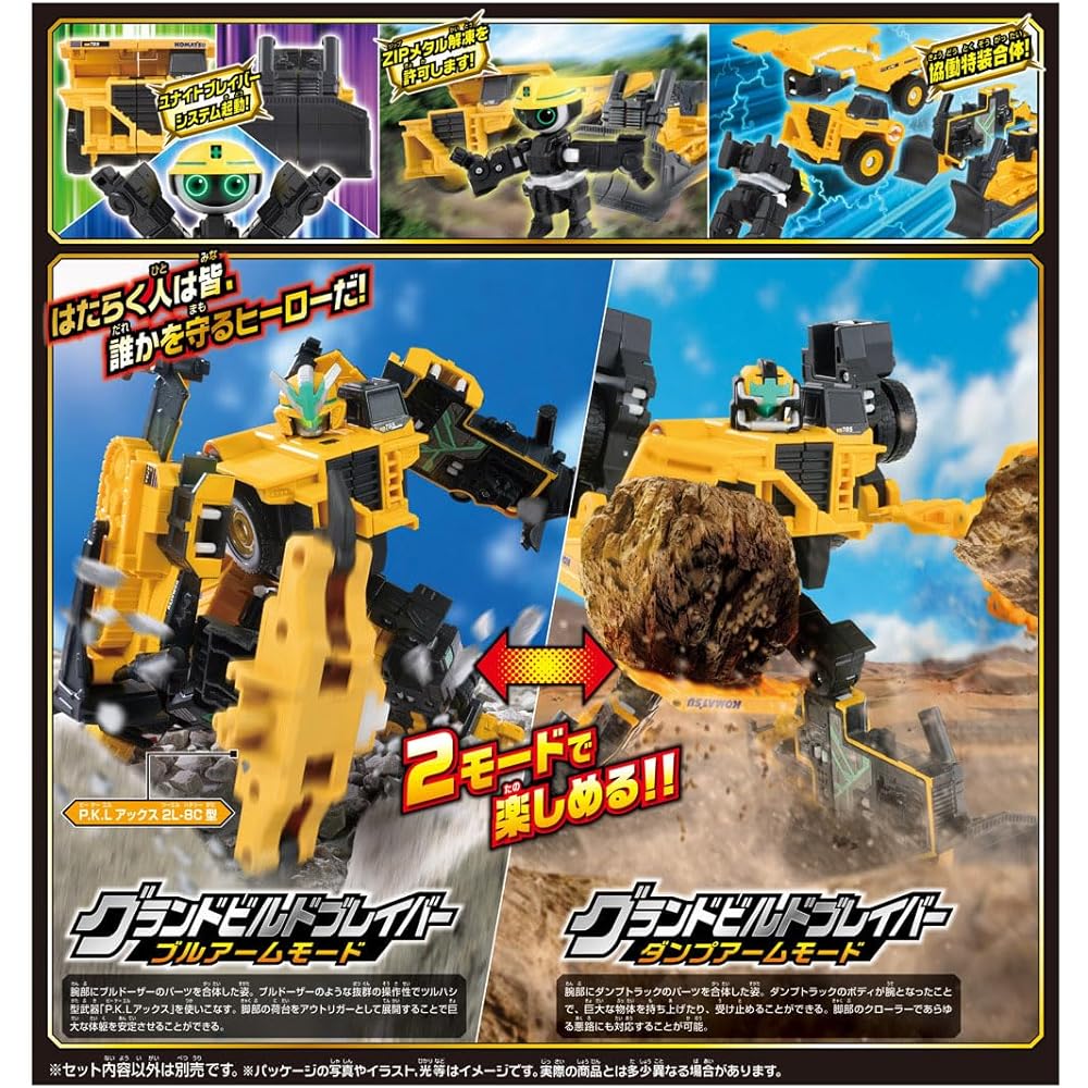 Takara Tomy Tomica Job Labor TJBDX Grand Build Braver Dump Truck and Bulldozer DX Set Toy for Ages 3 and Up