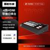 HD-видеомикшер для прямой трансляции TCHD-04H